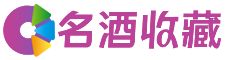 太湖瑶觅回收烟酒店