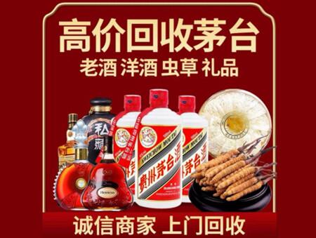 诚信的太湖烟酒回收店